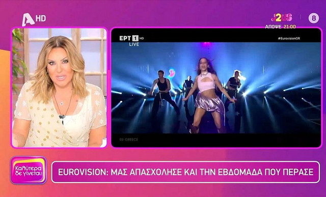Ναταλία-Γερμανού:-«Δεν-έχω-δικαίωμα-να-κλαφτώ-σαν-Έλληνας-φορολογούμενος-για-τη-eurovision,-τα-λεφτά-μου-τα-πήρα-πίσω»