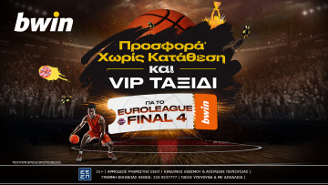 bwin- VIP ταξίδι στο Final Four της EuroLeague στη νέα προσφορά χωρίς κατάθεση