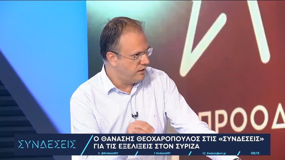 Θεοχαρόπουλος: Ο Κασσελάκης αντί να ενώνει διχάζει – Αποδεικνύει ότι είναι ακατάλληλος για τη θέση που εκλέχτηκε