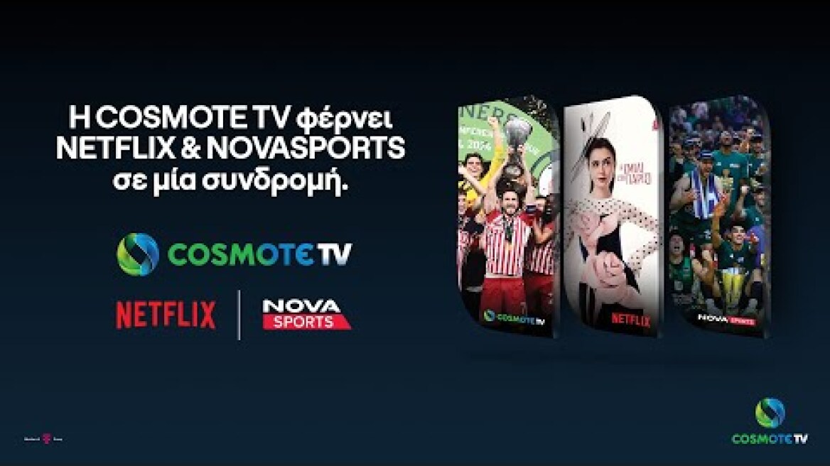 H COSMOTE TV φέρνει NETFLIX & NOVASPORTS σε μία συνδρομή