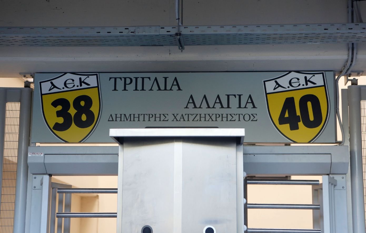 ΑΕΚ: Το όνομα του Δημήτρη Χατζηχρήστου δόθηκε στη Θύρα 40 της OPAP Arena – Δυναμικό παρών από τους οπαδούς