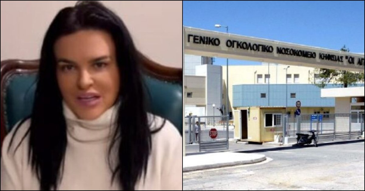 Δωρεά μαμούθ από την Δήμητρα Κατσαφάδου στο Oγκολογικo Νοσοκομείο Άγιοι Ανάργυροι