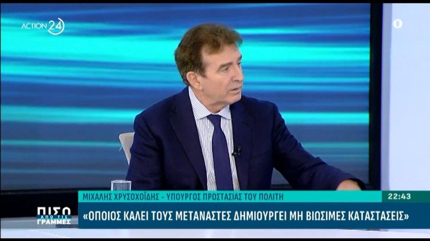 Μιχάλης Χρυσοχοΐδης: «Το 75% της εγκληματικότητας προέρχεται από τους Ρομά»