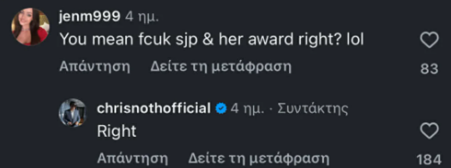 Ο Κρις Νοθ άφησε αιχμές για τη βράβευση της Σάρα Τζέσικα Πάρκερ στις Χρυσές Σφαίρες  