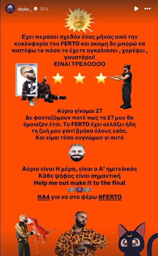 Η ανάρτηση του Akyla
