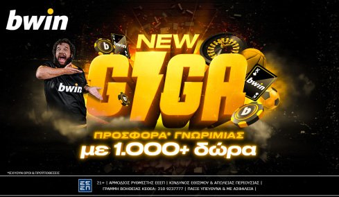 Παιχνίδι με επιβράβευση από άλλο… πλανήτη!