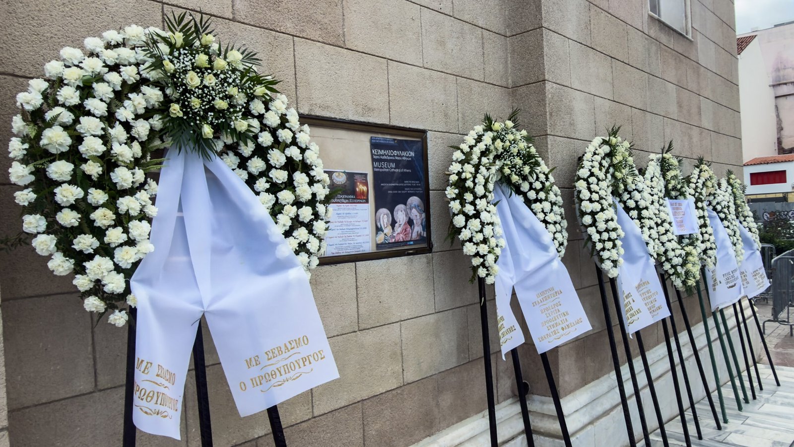 Στη Μητρόπολη Αθηνών η σορός της Ελένης Γλύκατζη-Αρβελέρ