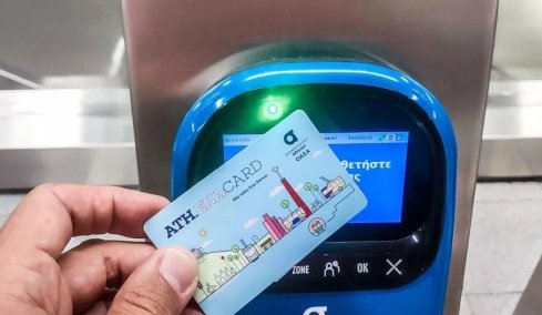 Από αύριο αλλάζουν τα πάντα με τα πρόστιμα στα ΜΜΜ