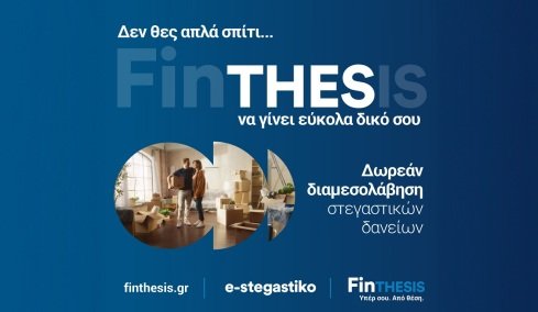 Πιστοποιημένοι σύμβουλοι FinTHESIS: Πώς να πάρεις τη σωστή απόφαση για το στεγαστικό σου
