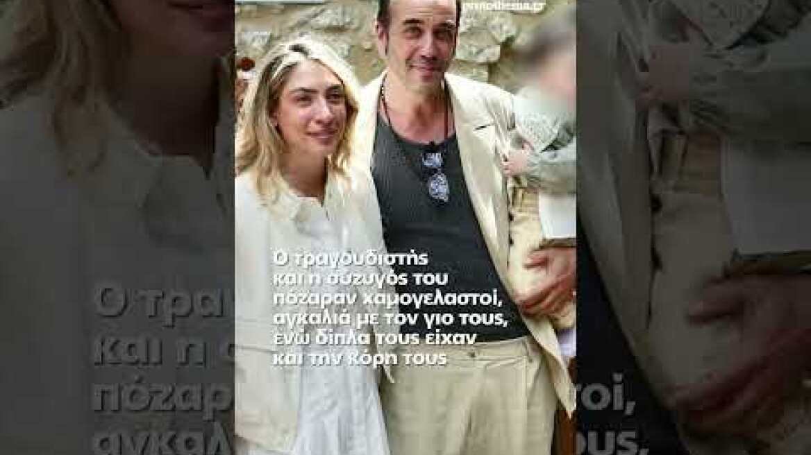 Ο Πάνος Μουζουράκης και η Μαριλού Κόζαρη βάφτισαν τον γιο τους, νονά η Έλενα Παπαρίζου
