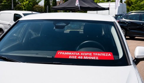 Πουλάνε αυτοκίνητα με γραμμάτια και 48 μικρές δόσεις