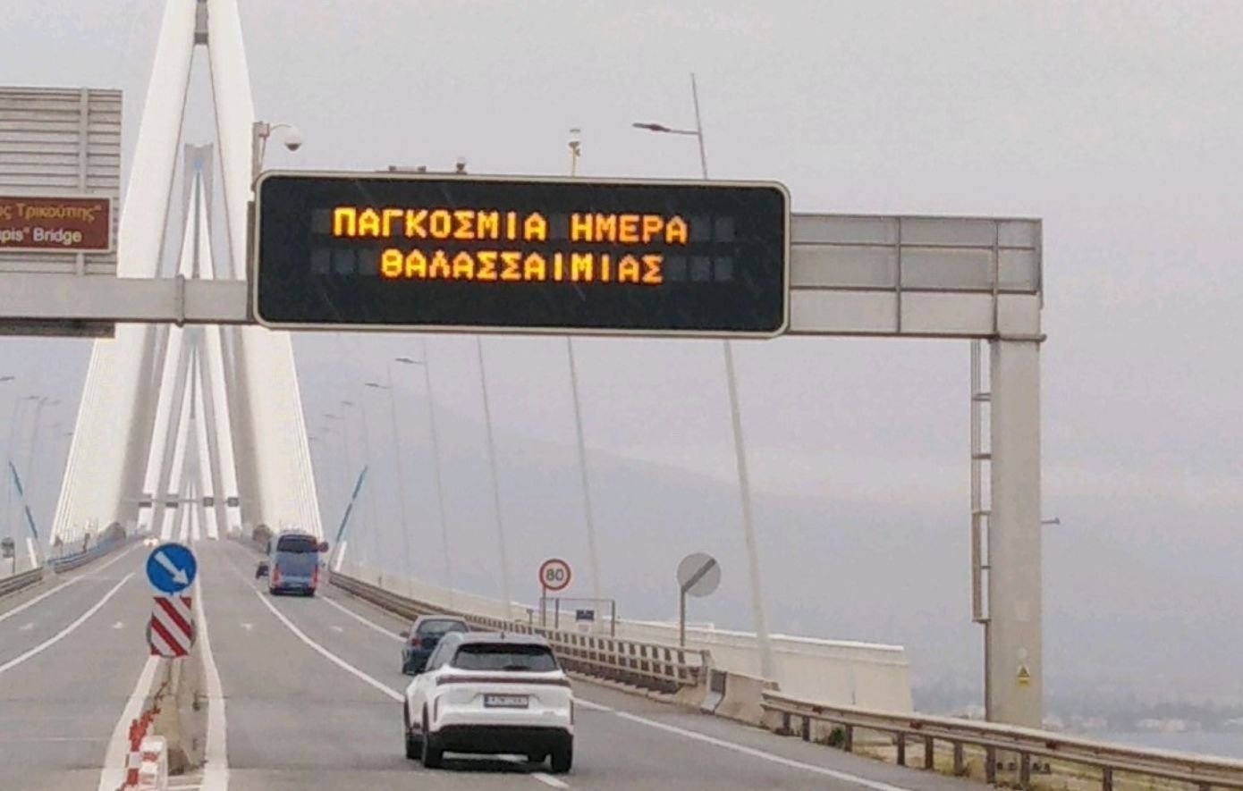 εθελοντική αιμοδοσία