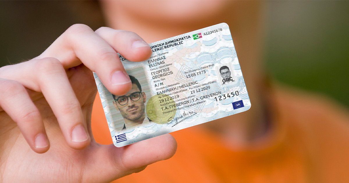 Τελειώνει ο χρόνος για τις παλιές ταυτότητες – Μέχρι πότε θα πρέπει να έχει γίνει η αντικατάστασή τους με τις νέες