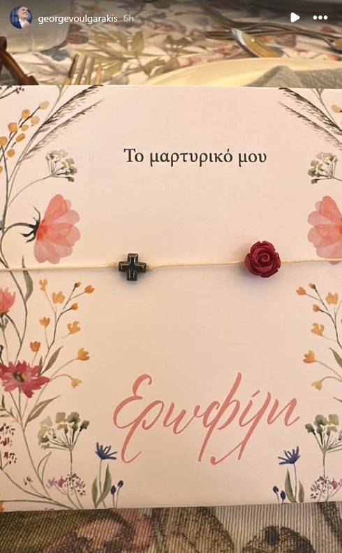 Γιώργος Βουλγαράκης