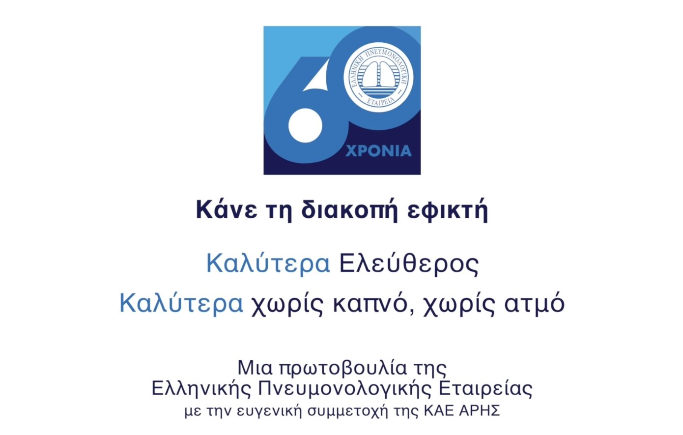 ΕΠΕ ΕΠΕ