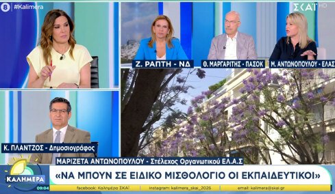 Νέο «χτύπημα» από στέλεχος του Τσίπρα: Να φορολογήσουμε τον υπερπλούτο, τα διαμερίσματα με πισίνες και τα κότερα που τρέχουν γρήγορα, δείτε βίντεο