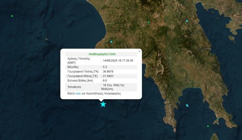 Σεισμός 5,3 Ρίχτερ σε θαλάσσια περιοχή νότια της Μεθώνης, αισθητός σε πολλές περιοχές της Μεσσηνίας