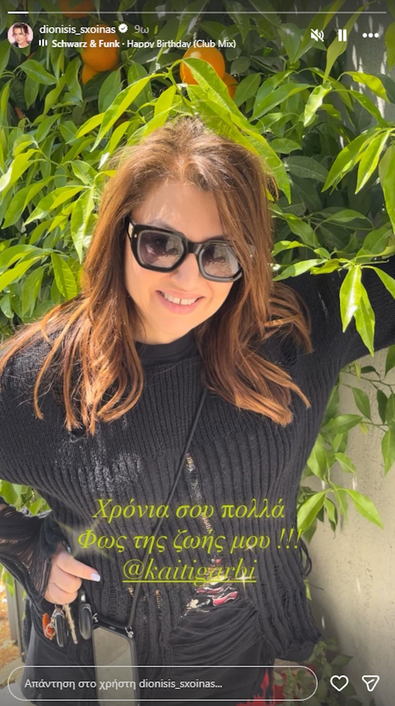 Καίτη Γαρμπή
