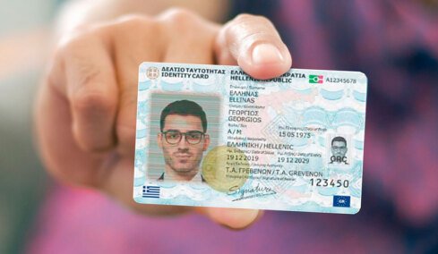 Ραντεβού για νέα ταυτότητα: Έξι στους δέκα είναι ακόμη με την παλιά 