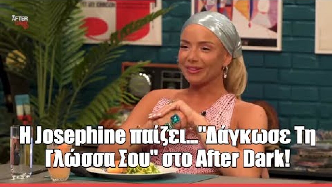 H Josephine παίζει...