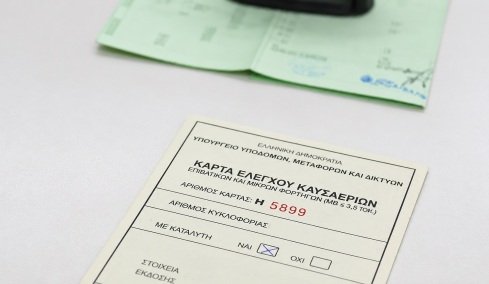 Βαριά πρόστιμα για την Κάρτα Καυσαερίων - Τι ισχύει;