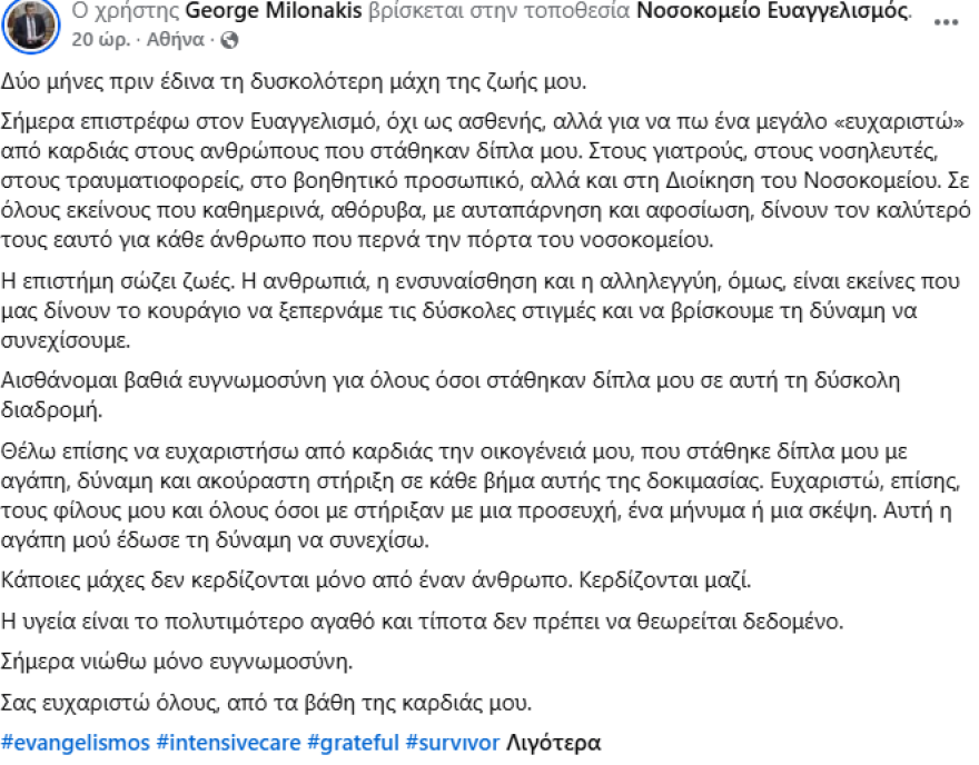 Τίνα Μεσσαροπούλου για Γιώργο Μυλωνάκη: Το λέω και δακρύζω, η πρώτη του κουβέντα όταν μίλησε ήταν «σε αγαπώ πολύ πολύ παιδί μου»
