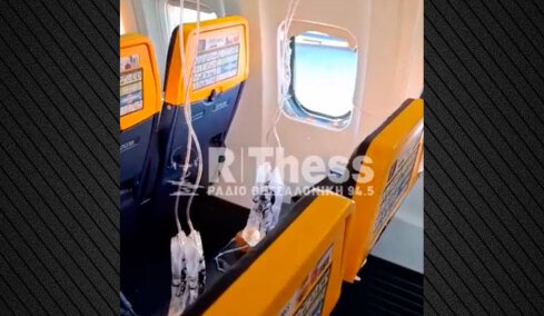 Έσπασε παράθυρο σε πτήση από Θεσσαλονίκη για Μόναχο, ο αέρας ρούφηξε επιβάτη, τον κράτησε από τα πόδια η σύζυγός του