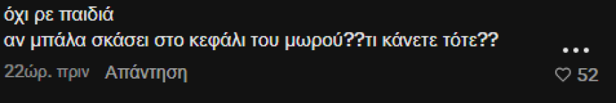 Η Μαριαλένα Ρουμελιώτη έπαιξε beach volley κρατώντας τον δύο μηνών γιο της αγκαλιά: «Αν η μπάλα σκάσει στο κεφάλι του μωρού; Τι θα κάνετε τότε;» της γράφουν στο TikTok