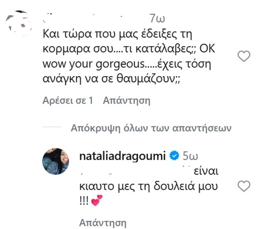 H Ναταλία Δραγούμη ποζάρει μπροστά στον καθρέφτη και ρωτάει «έβαλες το μπανιερό σου;», δείτε φωτογραφίες