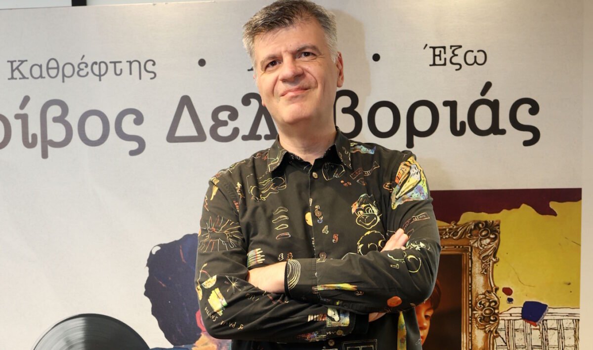 Φοίβος Δεληβοριάς