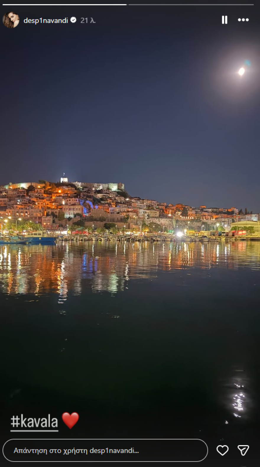 Η Δέσποινα Βανδή έφαγε καλαμπόκι με τον Βασίλη Μπισμπίκη στην Καβάλα, δείτε φωτογραφίες