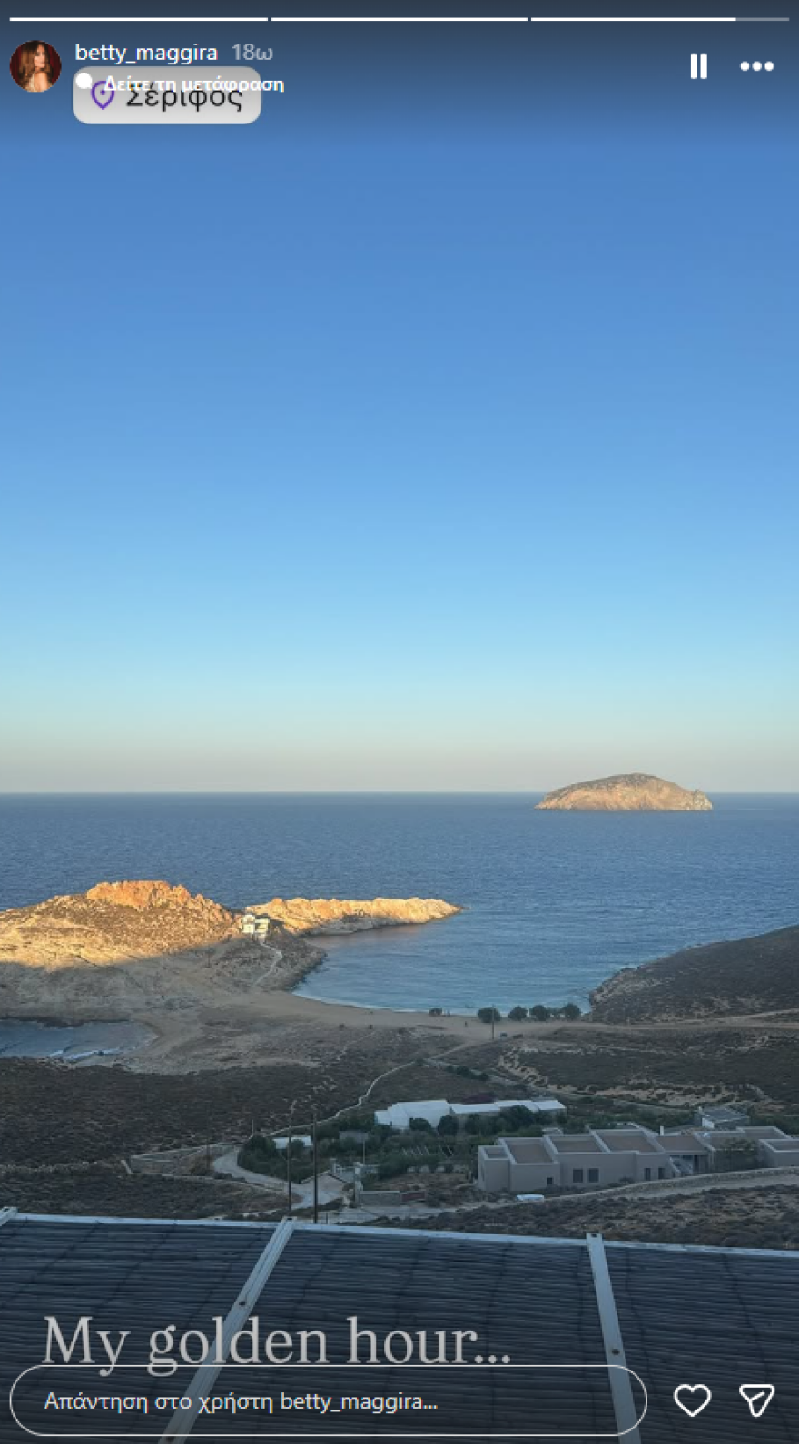 Η Μπέττυ Μαγγίρα κάνει διακοπές στη Σέριφο, δείτε φωτογραφία της με μαγιό στη θάλασσα  