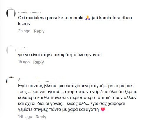 Μαριαλένα Ρουμελιώτη