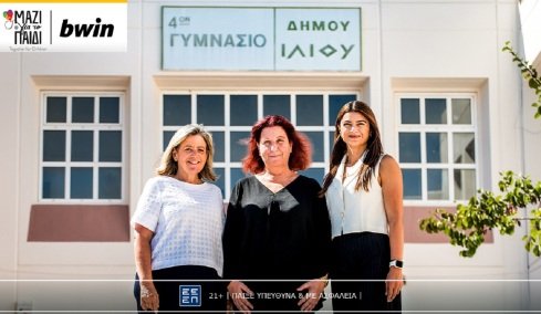 bwin και «Μαζί για το Παιδί» στηρίζουν το 4ο Γυμνάσιο Ιλίου με αθλητικό εξοπλισμό