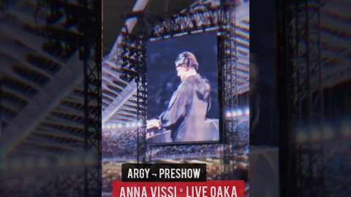 Pre-show by Argy | Anna Vissi live @ OAKA Athens 2026 @annavissiofficial  @ArgyMusic  #concert