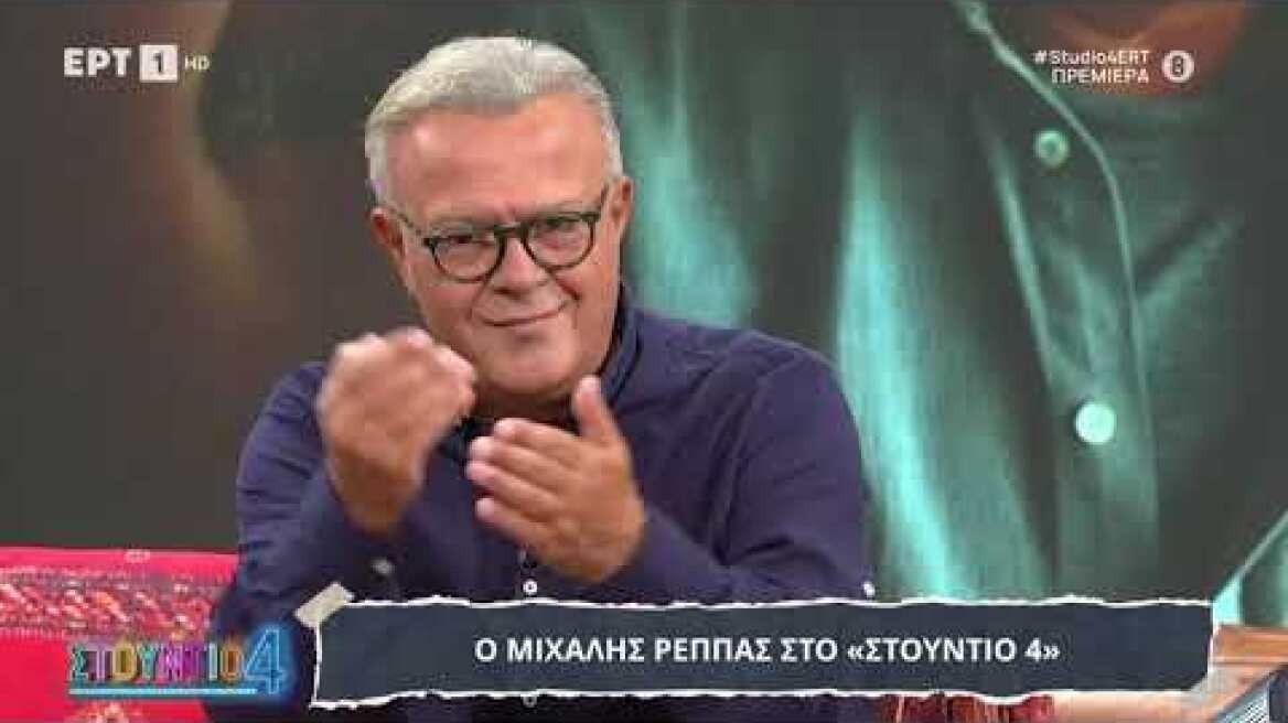 Μιχάλης Ρέππας: «Δεν βλέπω τις 