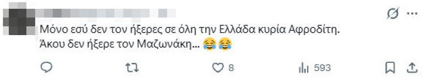 afroditi_manou_apantiseis_twitter___10_