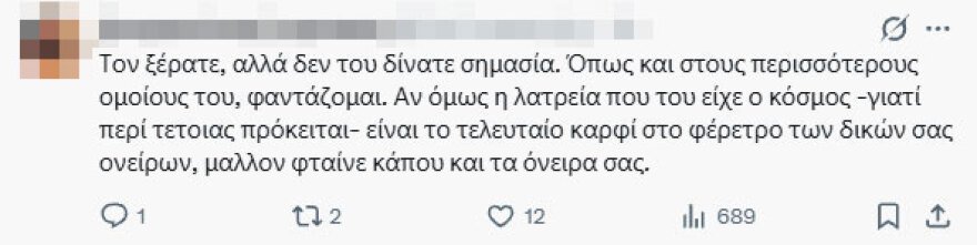 afroditi_manou_apantiseis_twitter___1_
