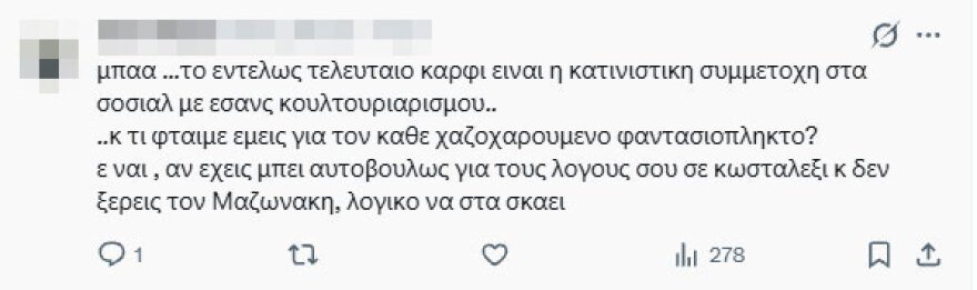 afroditi_manou_apantiseis_twitter___4_