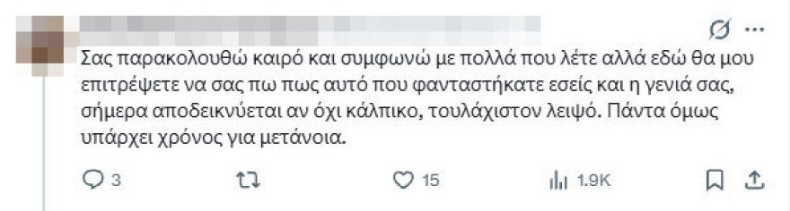 afroditi_manou_apantiseis_twitter___9_
