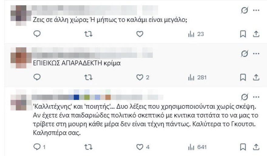 afroditi_manou_apantiseis_twitter____1_
