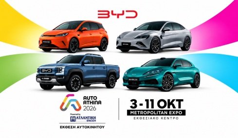 Η BYD επέλεξε την Αθήνα για τις 4 μεγάλες πρεμιέρες – Ποια νέα αυτοκίνητα θα δούμε  