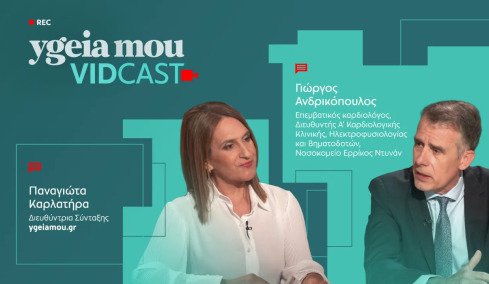 Κολπική μαρμαρυγή: Η αρρυθμία που μπορεί να είναι «σιωπηλή» αλλά όχι αθώα  