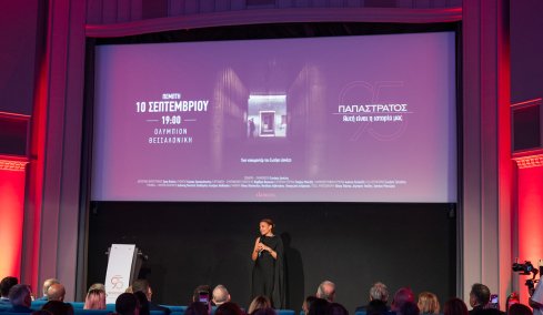«95 χρόνια Παπαστράτος - Αυτή είναι η ιστορία μας»: Το επετειακό ντοκιμαντέρ με πρωταγωνιστές τους ανθρώπους της