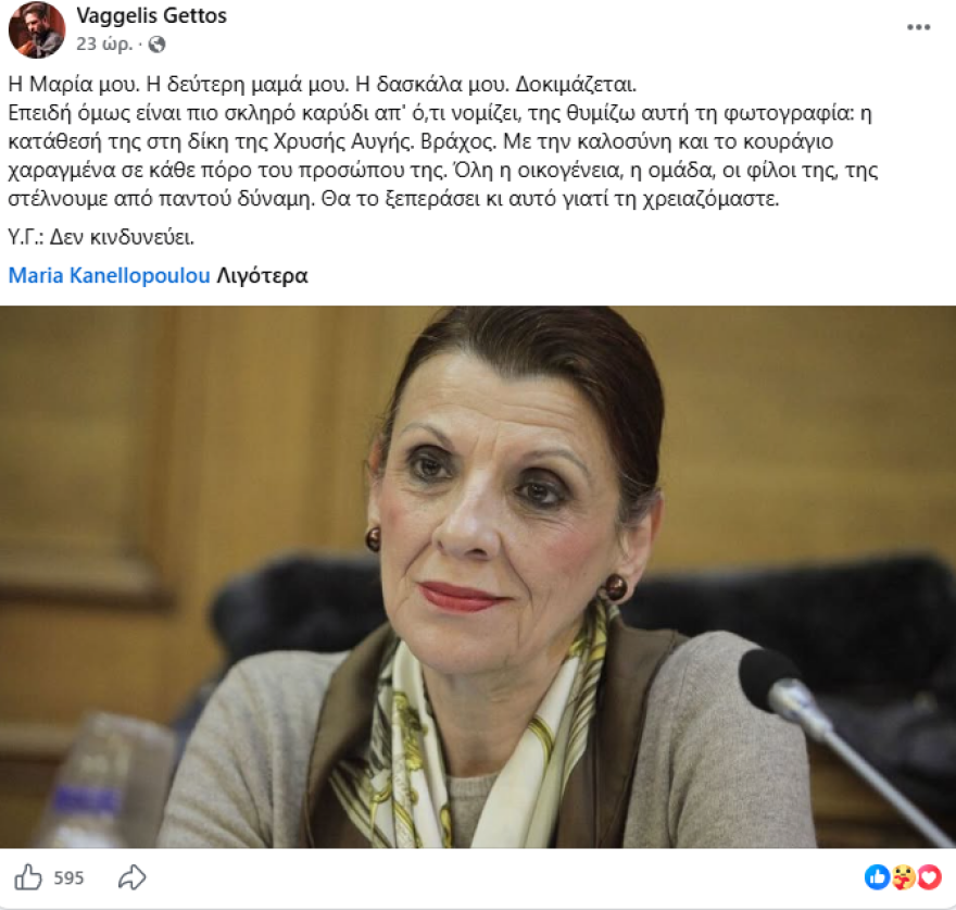 Αγωνία για τη Μαρία Κανελλοπούλου μετά την ανάρτησή της: Ανησύχησε τους φαν τις με το «δεν έχω χρόνο για άλλο πόνο»