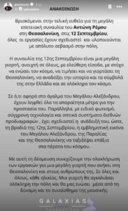 Αντώνης Ρέμος