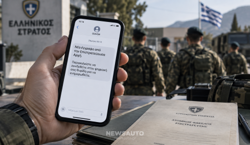 Στέλνονται SMS επιστράτευσης σε χιλιάδες Έλληνες - Τι σημαίνουν και ποιοι μπορεί να κληθούν έως τα 60