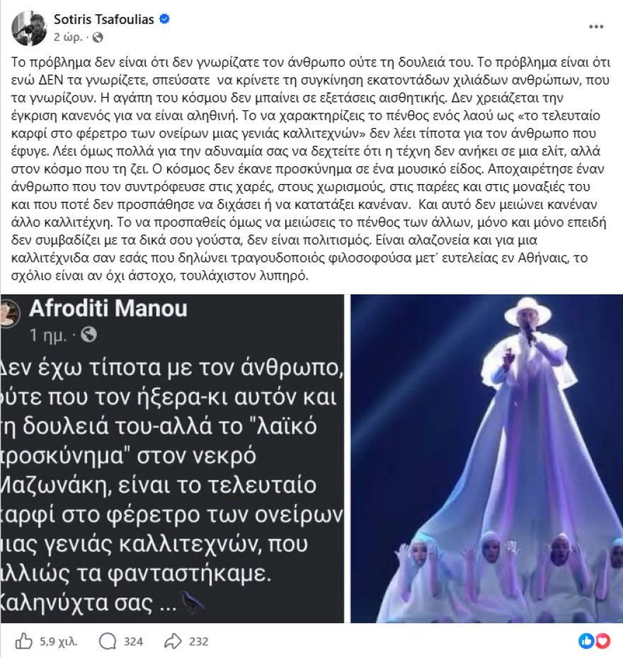 tsafoulias-anartisi-gia-manou