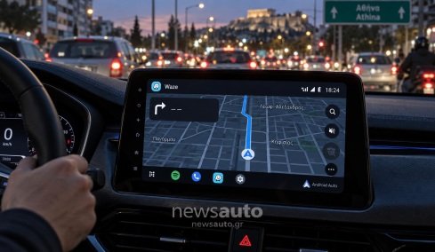 Πρόβλημα στο Waze: Την έχουν... πατήσει χιλιάδες οδηγοί στην Ελλάδα  