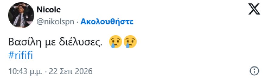 Αποθέωση στο X για τον Βασίλη Χαραλαμπόπουλο στο Ριφιφί: «Μας διέλυσες», «Ρεσιτάλ υποκριτικής», γράφουν